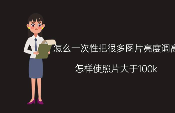 手机怎样拦截浏览器上的各种广告 手机广告自动弹出怎么解决？